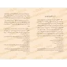 Mukhtaṣar al-Buwaytî [Fiqh Shâfi'î]/مختصر البويطي
