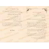 Al-Muskit,suivi de: Al-Aqsâm wa-l-Khisâl et Sharâ'it al-Ahkâm/المسكت والأقسام والخصال وشرائط الأحكام