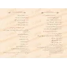 Al-Muskit,suivi de: Al-Aqsâm wa-l-Khisâl et Sharâ'it al-Ahkâm/المسكت والأقسام والخصال وشرائط الأحكام