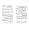 Le suivi éclairé d'Ibn Abî al-'Izz/الاتباع لابن أَبي العز