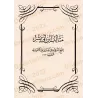 Mathâlib Ibn Abî Bishr et Kashf al-Ghiṭâ' 'an Maḥdh al-Khaṭâ'/مثالب ابن أبي بشر وكشف الغطاء عن محض الخطاء