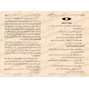 Les voies de la paix à travers la biographie authentique du Meilleur des Hommes/سبل السلام من صحيح سيرة خير الأنام