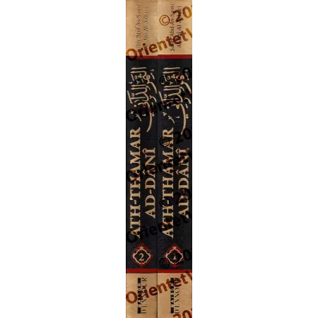 Ath-Thamar Ad-Dâni : Commentaire de la Risâla d'Ibn Abî Zayd al-Qayrawânî