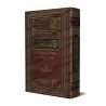 Explication de &quot;al-Muqaddimah al-Jazariyyah&quot; [Ghânim Qaddûrî al-Hamad]/شرح المقدمة الجزرية - غانم قدوري الحمد