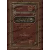Explication de &quot;al-Muqaddimah al-Jazariyyah&quot; [Ghânim Qaddûrî al-Hamad]/شرح المقدمة الجزرية - غانم قدوري الحمد