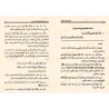 شرح الحائية – الشيخ صالح الفوزان