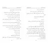 Extraits de &quot;La vie des compagnons&quot; [2ème Partie]/صور من حياة الصحابة - الجزء الثاني
