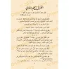 Extraits de &quot;La vie des compagnons&quot; [1ère Partie]/صور من حياة الصحابة - الجزء الأول