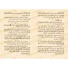 صور من حياة الصحابة - الجزء الأول