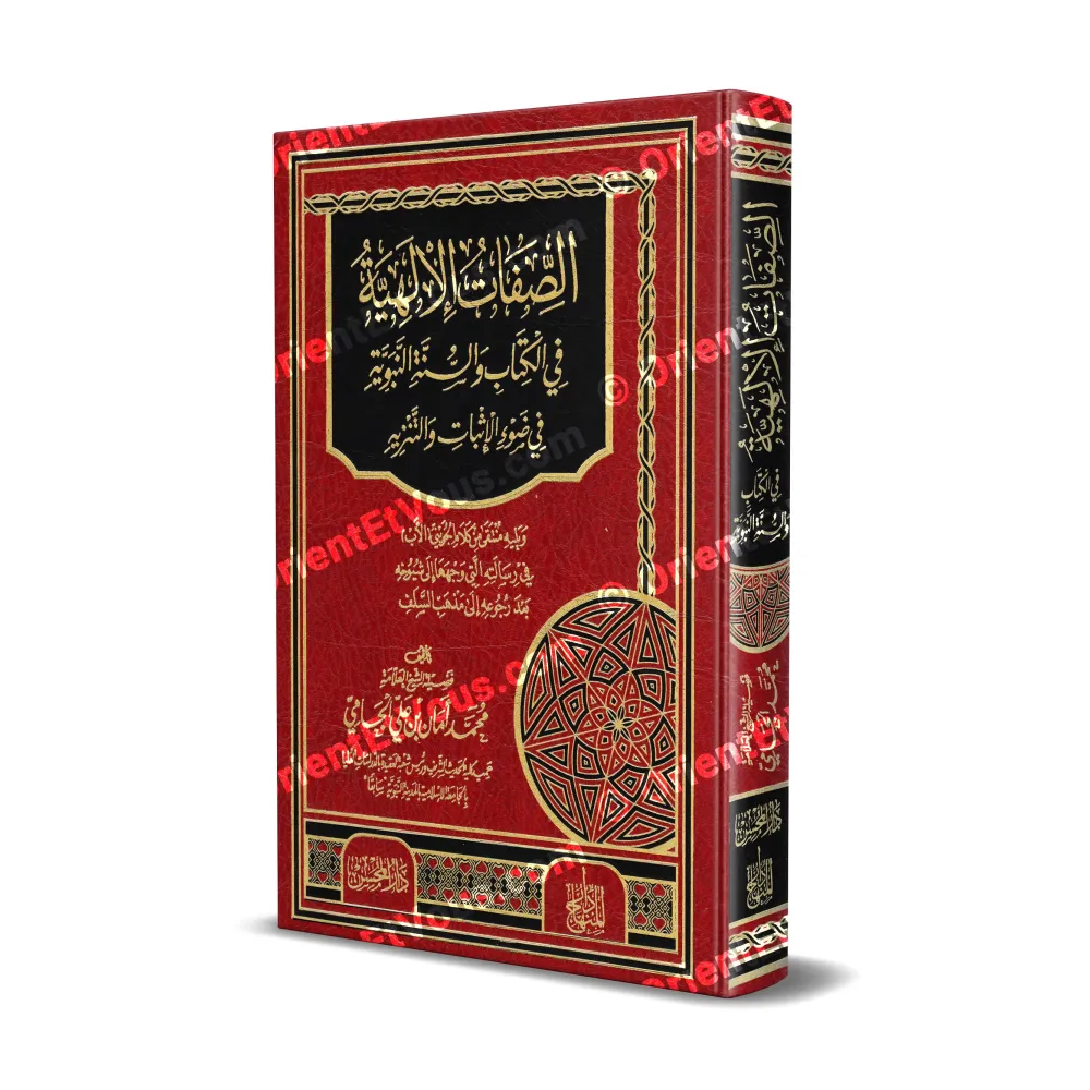 Cover – Divine Attributes – Saudi Edition