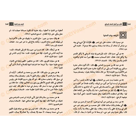 Extraits des pieux prédécesseurs | من أخبار السلف الصالح