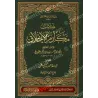 مكارم الأخلاق للإمام الطبراني – كتاب في شمائل النبي ﷺ وفضائل الأخلاق