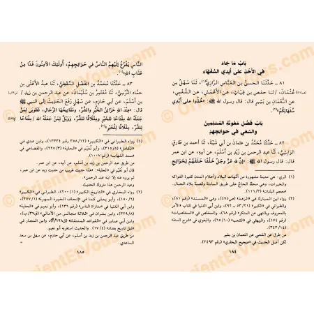 مكارم الأخلاق للإمام الطبراني – كتاب في شمائل النبي ﷺ وفضائل الأخلاق