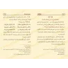Rawdat al-Uqala by Ibn Hibban - Islamic Ethics