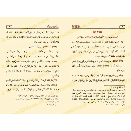 Rawdat al-Uqala de l’imam Ibn Hibbân – Édition vocalisée