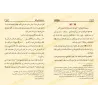 Rawdat al-Uqala de l’imam Ibn Hibbân – Édition vocalisée