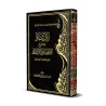 Explication de “L’équilibre dans la croyance” par ar-Rajihi — الإرشاد بشرح الاقتصاد في الاعتقاد - الراجحي