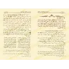 الإرشاد بشرح الاقتصاد في الاعتقاد - الراجحي