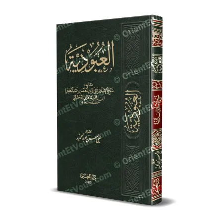 Cover of the book Servitude to Allah by Ibn Taymiyyah