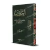 Couverture du livre La servitude envers Allah d'Ibn Taymiyyah
