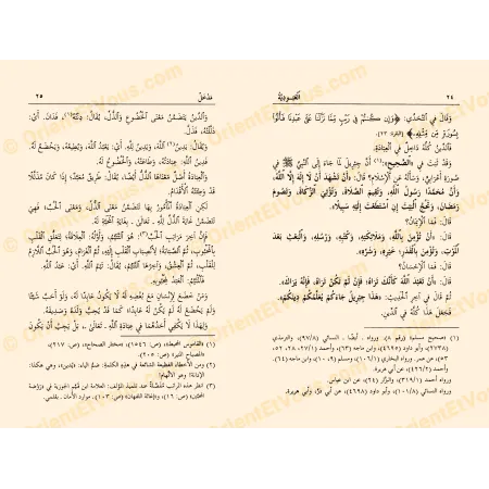 La servitude envers Allah – Ibn Taymiyyah | Livre islamique