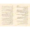 La servitude envers Allah – Ibn Taymiyyah | Livre islamique