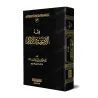 La jurisprudence des invocations et évocations (Fiqh al-Ad'iyyah wal-Azkâr) - فقه الأدعية والأذكار