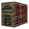 كتب ورسائل عبد المحسن بن حمد العباد البدر - ٨ مجلدات