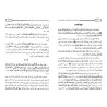 كتب ورسائل الشيخ عبد المحسن العباد