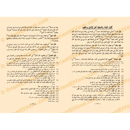 Traité d’Ibn al-Qayyim – Ijtimāʿ al-Juyūsh | اجتماع الجيوش