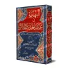 غلاف كتاب النهاية في غريب الحديث والأثر لابن الأثير – معجم ألفاظ الحديث النبوي