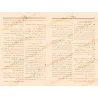 النهاية في غريب الحديث – معجم مصطلحات الحديث النبوي