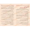 Quranic Sciences – Classical Reference by as-Suyuti