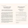 La Croyance de L'Imam Malik – Exposée par Ibn Abî Zayd al-Qayrawânî