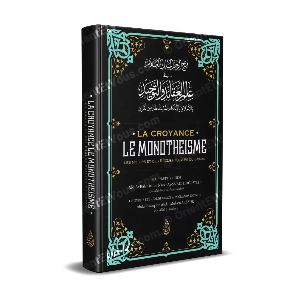 غلاف كتاب فتح الرحيم الملك العلام في العقيدة والتوحيد والأخلاق والأحكام – العقيدة التوحيد الأخلاق الأحكام