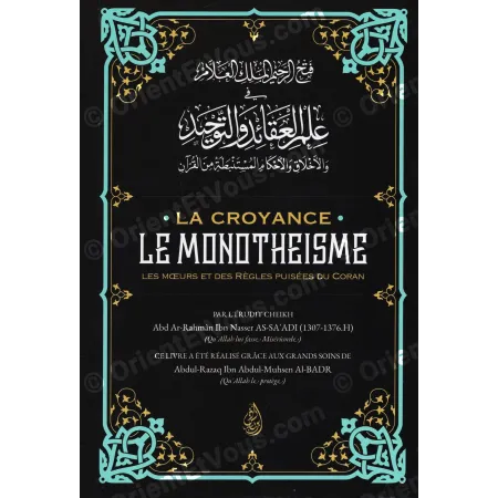 العقيدة التوحيد الأخلاق الأحكام – كتاب إسلامي فرنسي