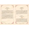 Secrets arrangement Surahs Quran – as-Suyutî