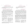 La Prière du Prophète – al-Albani