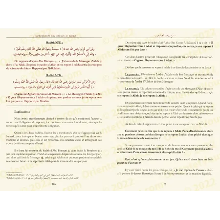 Riyadh as-Salihin Explanation Vol. 1 – inside pages with commentary on hadiths 13 and 14.