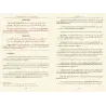 شرح رياض الصالحين للشيخ العثيمين - المجلد الأول (كتاب فرنسي)