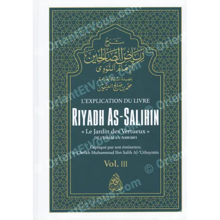 شرح رياض الصالحين المجلد الثالث – الغلاف الأمامي لكتاب الشيخ ابن عثيمين