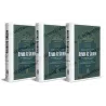 Couverture du pack Explication de Riyad Salihin de cheikh al-Uthaymin