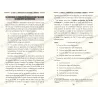 The Book of Knowledge & Belief Rules – Ibn al-Jawzī (French)