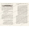كتاب النية والإخلاص لابن الجوزي [فرنسي]