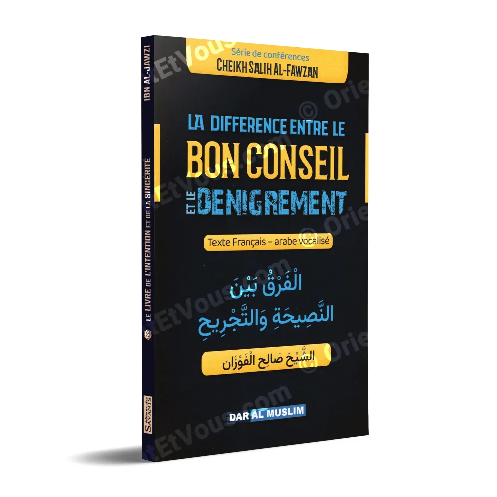 غلاف كتاب الفرق بين النصيحة والتجريح (فرنسي–عربي) للشيخ الفوزان