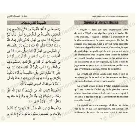 The Difference Between Sincere Advice and Slander – Al-Fawzan