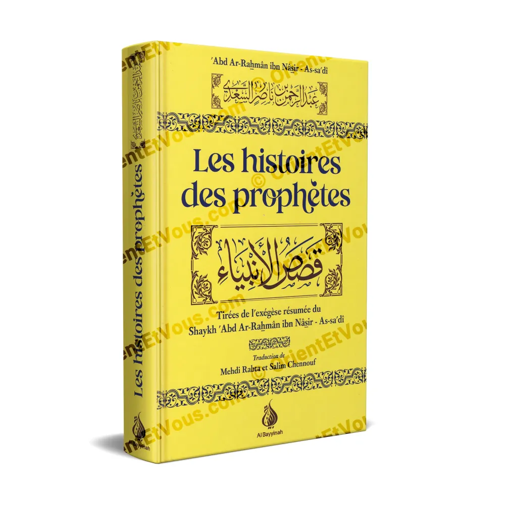 غلاف كتاب قصص الأنبياء للشيخ السعدي، يتضمن أبرز قصص الأنبياء بأسلوب السعدي وبصيغة ثنائية اللغة