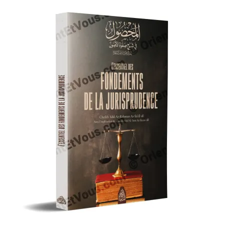 Couverture du livre L’essentiel des fondements de la jurisprudence de Cheikh As-Saʿdī avec commentaire de Cheikh Ar-Rayss