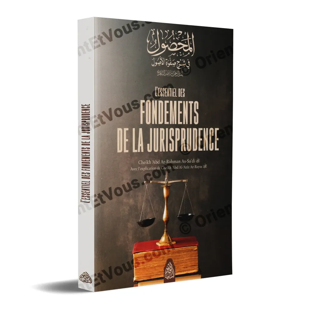 Couverture du livre L’essentiel des fondements de la jurisprudence de Cheikh As-Saʿdī avec commentaire de Cheikh Ar-Rayss