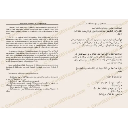 L’essentiel des fondements du fiqh – As-Saʿdī